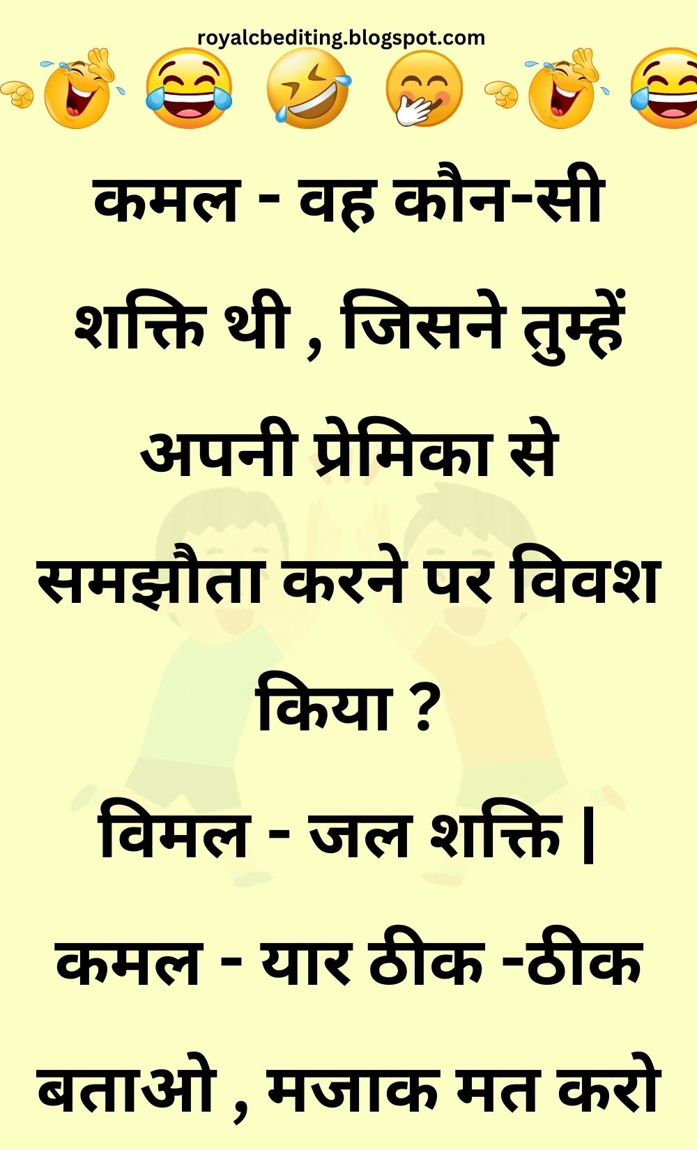 Funny Hindi Jokes