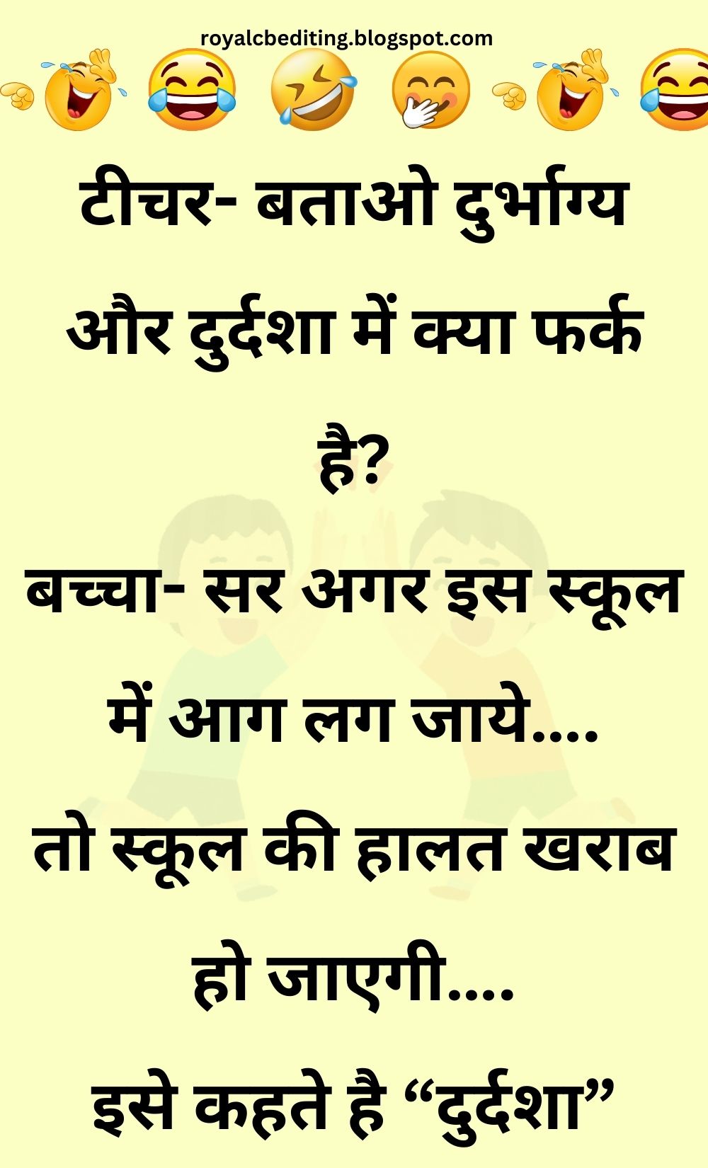 Funny Hindi Jokes