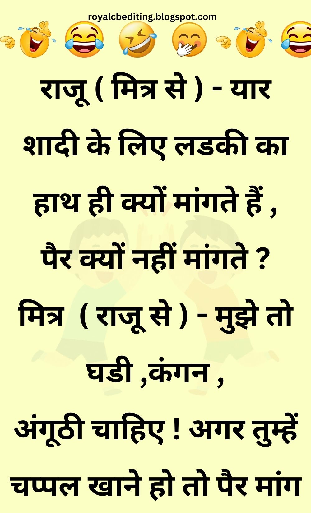 Funny Hindi Jokes