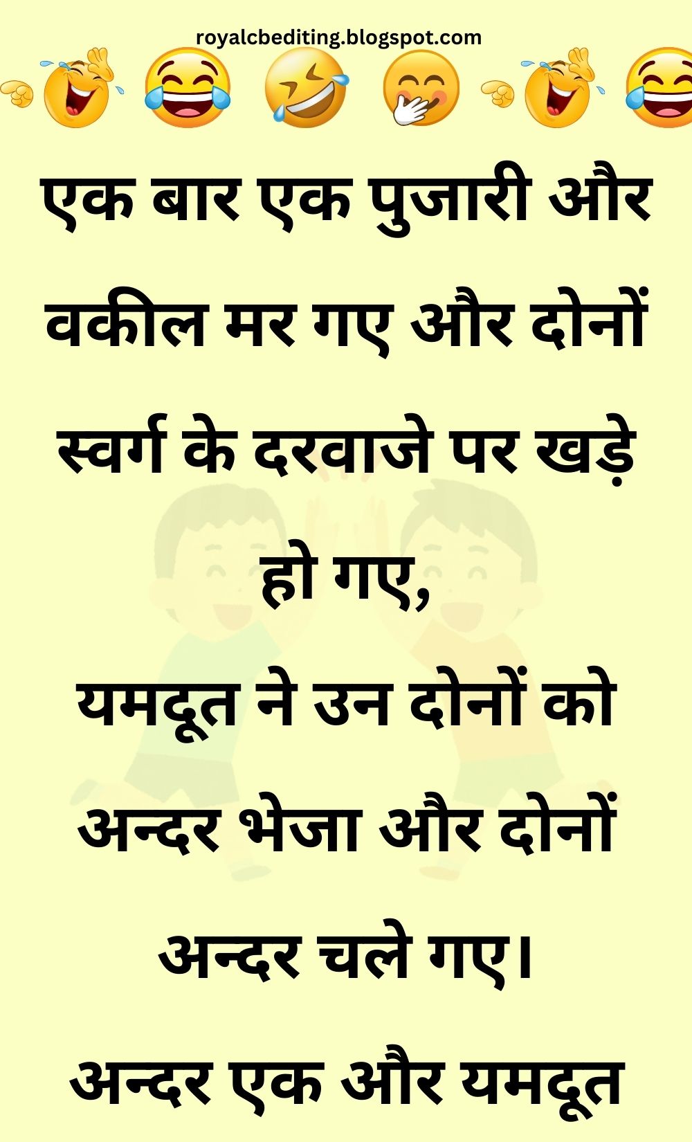 Funny Hindi Jokes