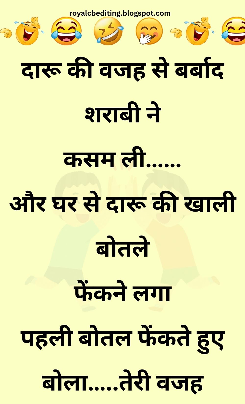 Funny Hindi Jokes