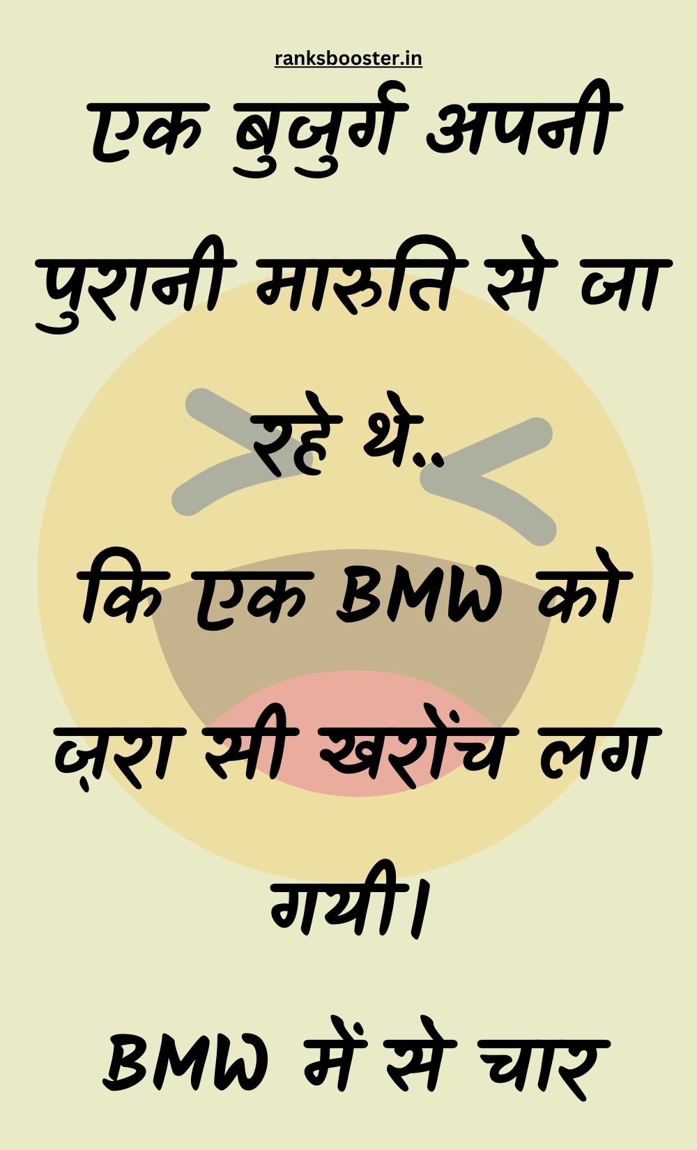 Funny Hindi Jokes