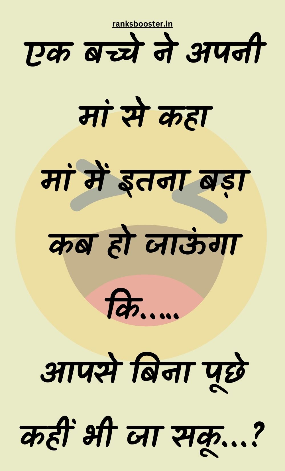 Funny Hindi Jokes