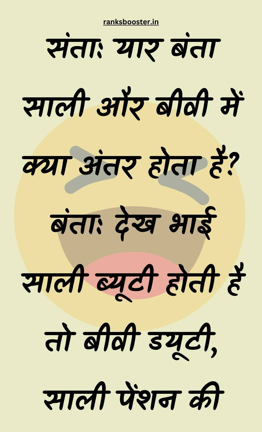 Funny Hindi Jokes