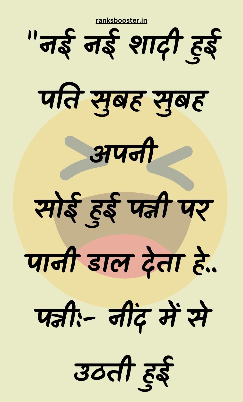 Funny Hindi Jokes