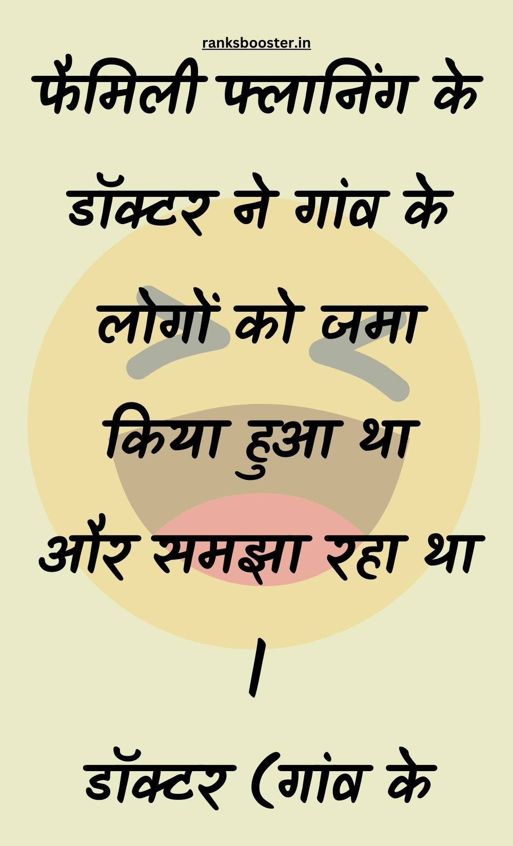 Funny Hindi Jokes