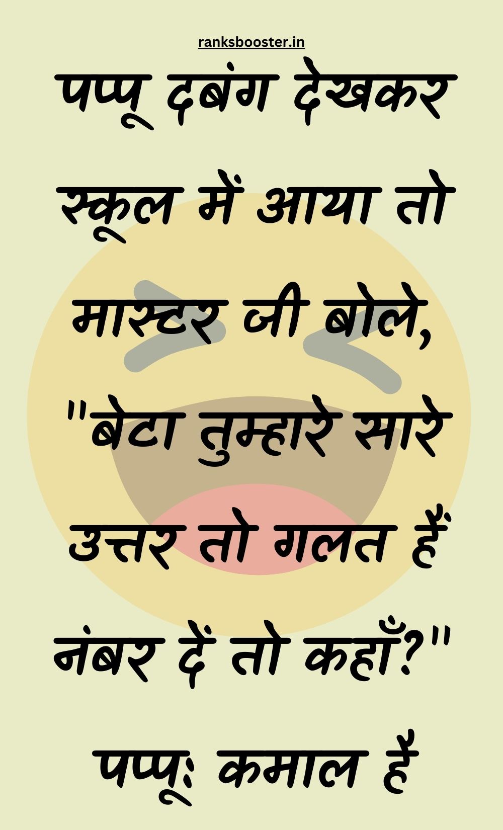 Funny Hindi Jokes