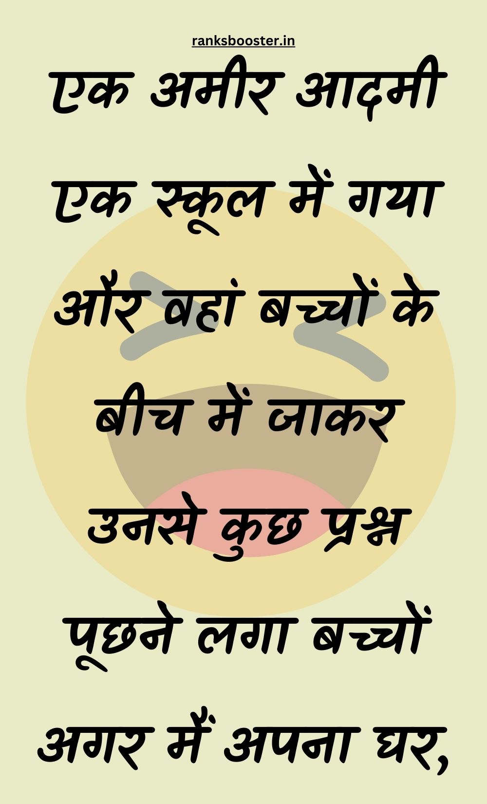 Funny Hindi Jokes