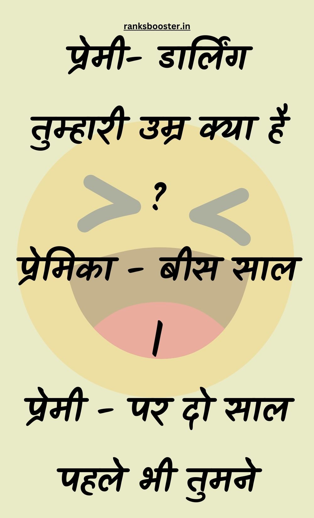 Funny Hindi Jokes