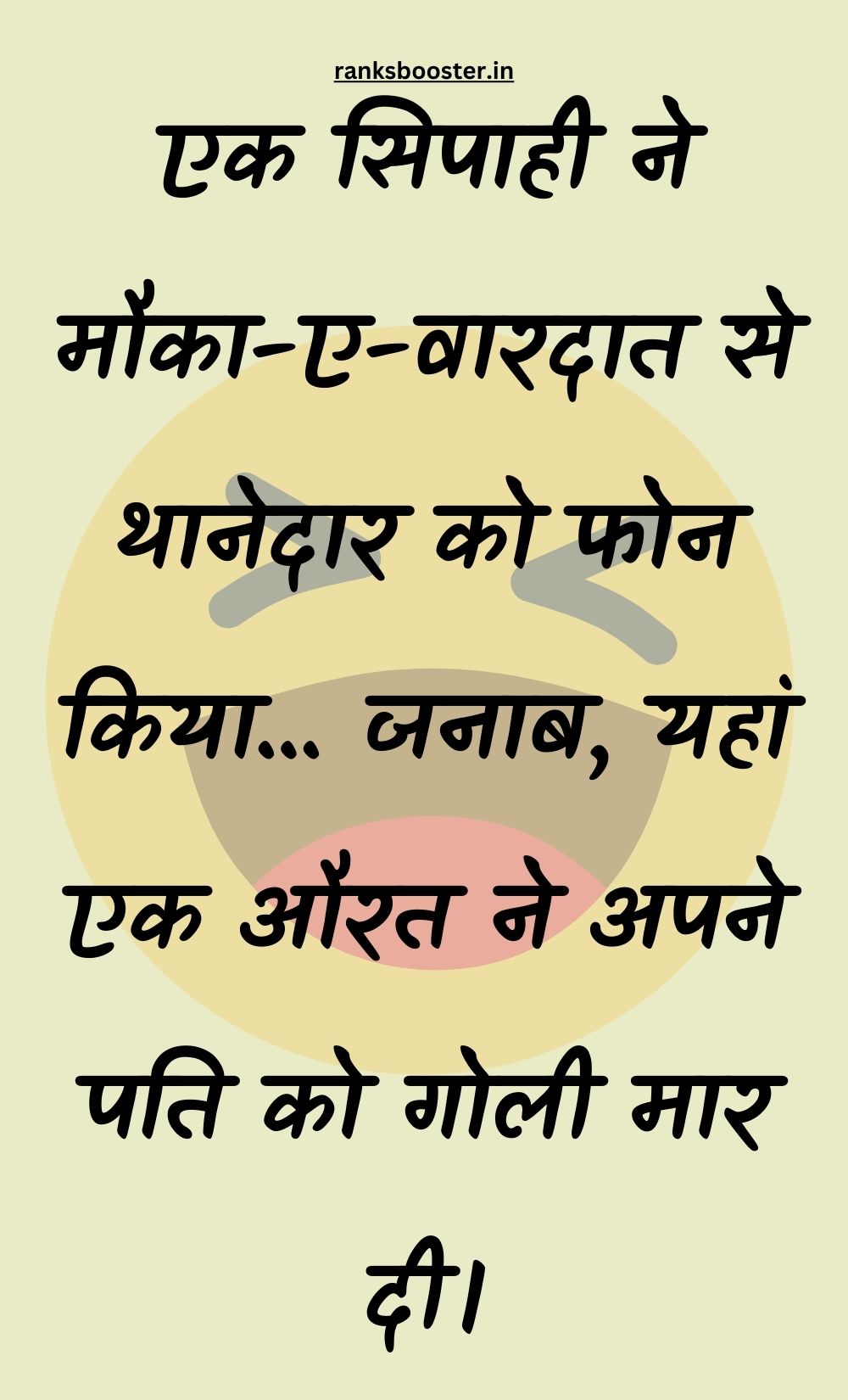 Funny Hindi Jokes