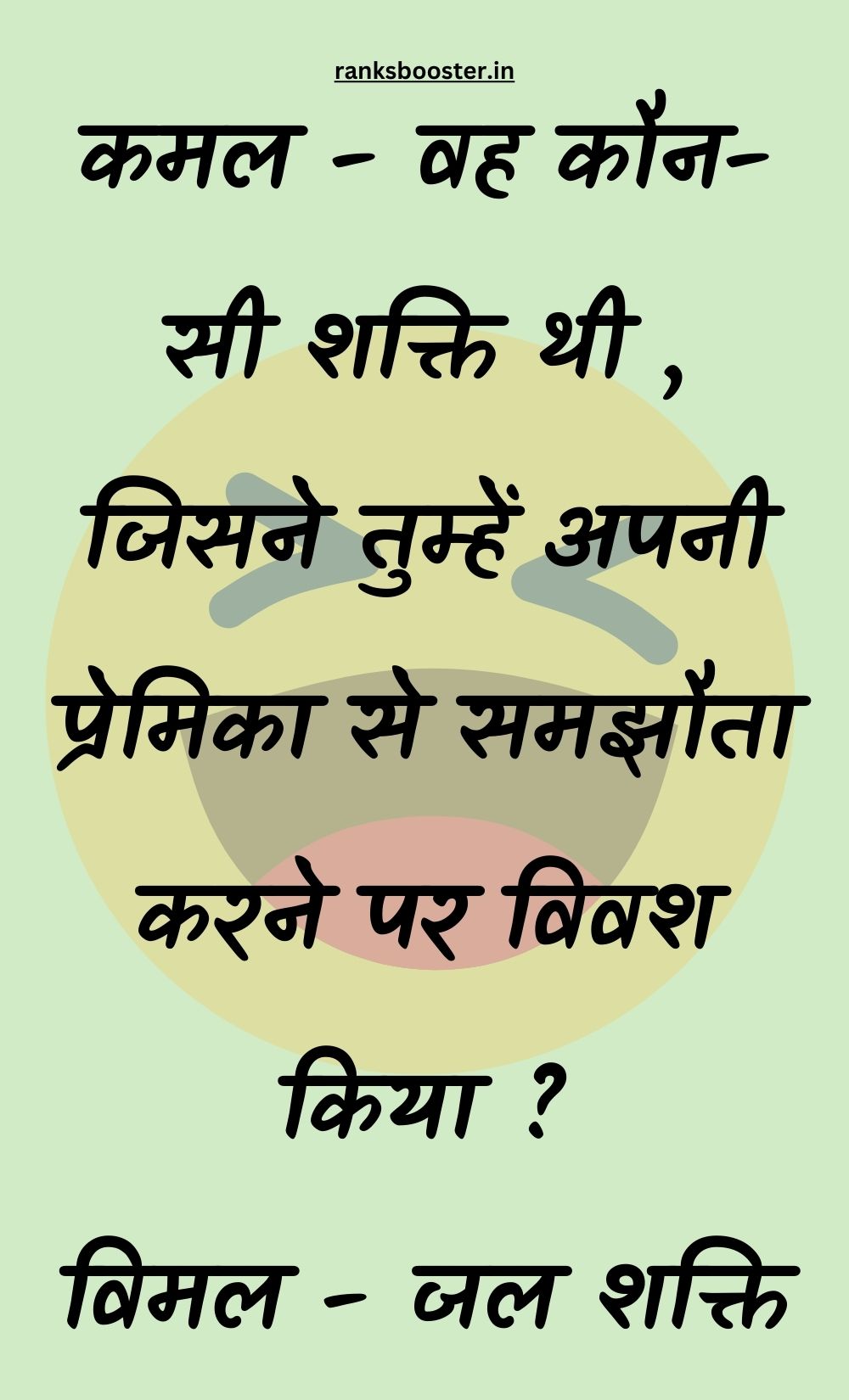 Funny Hindi Jokes