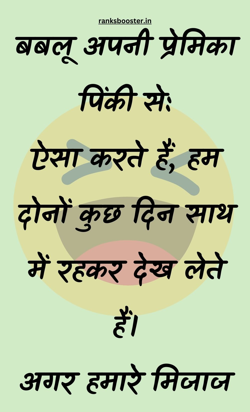 Funny Hindi Jokes