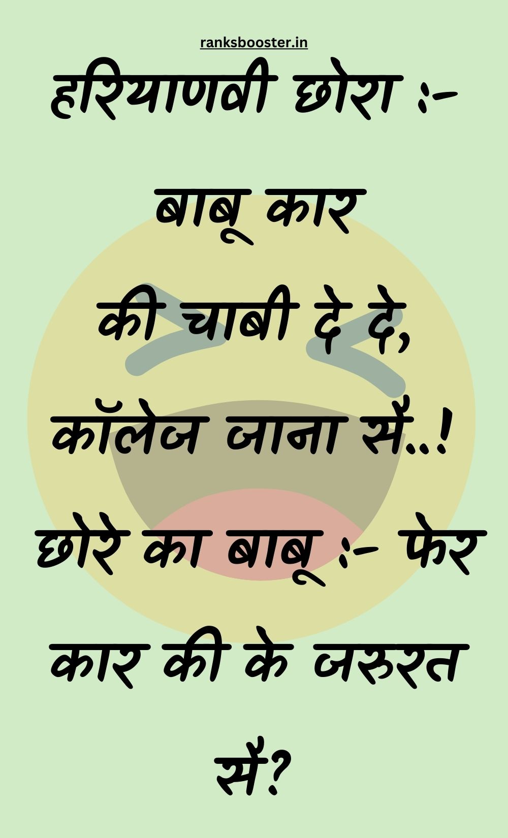 Funny Hindi Jokes