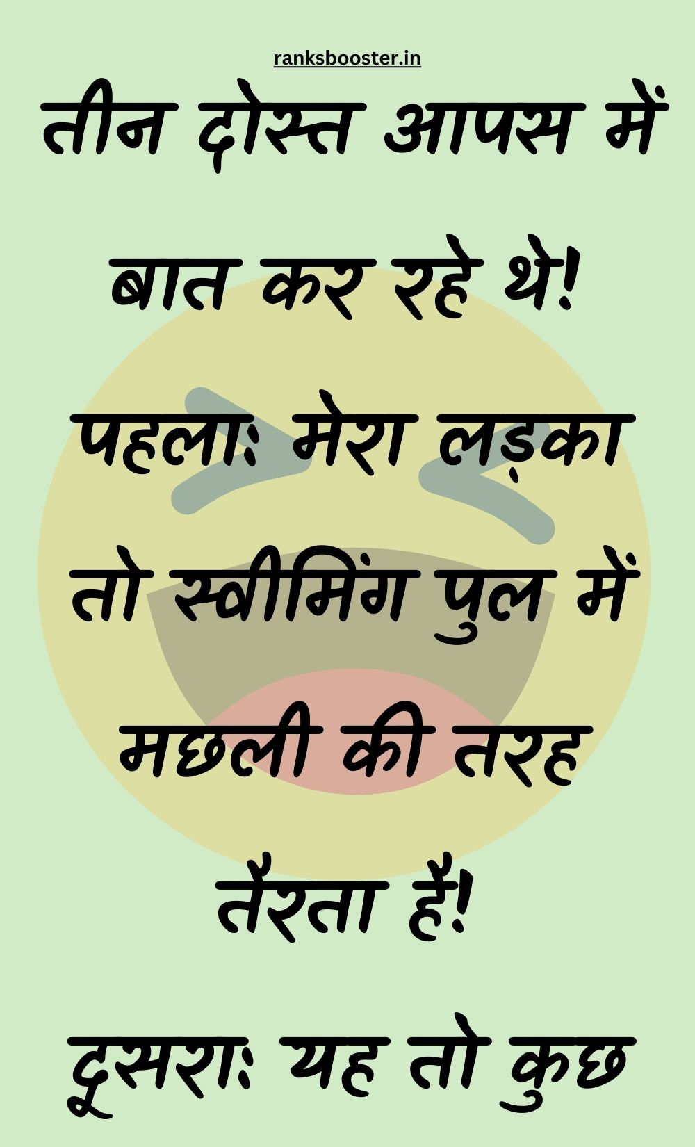 Funny Hindi Jokes