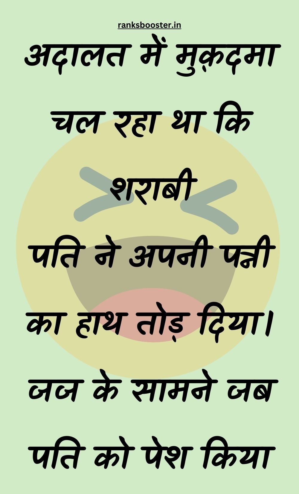 Funny Hindi Jokes