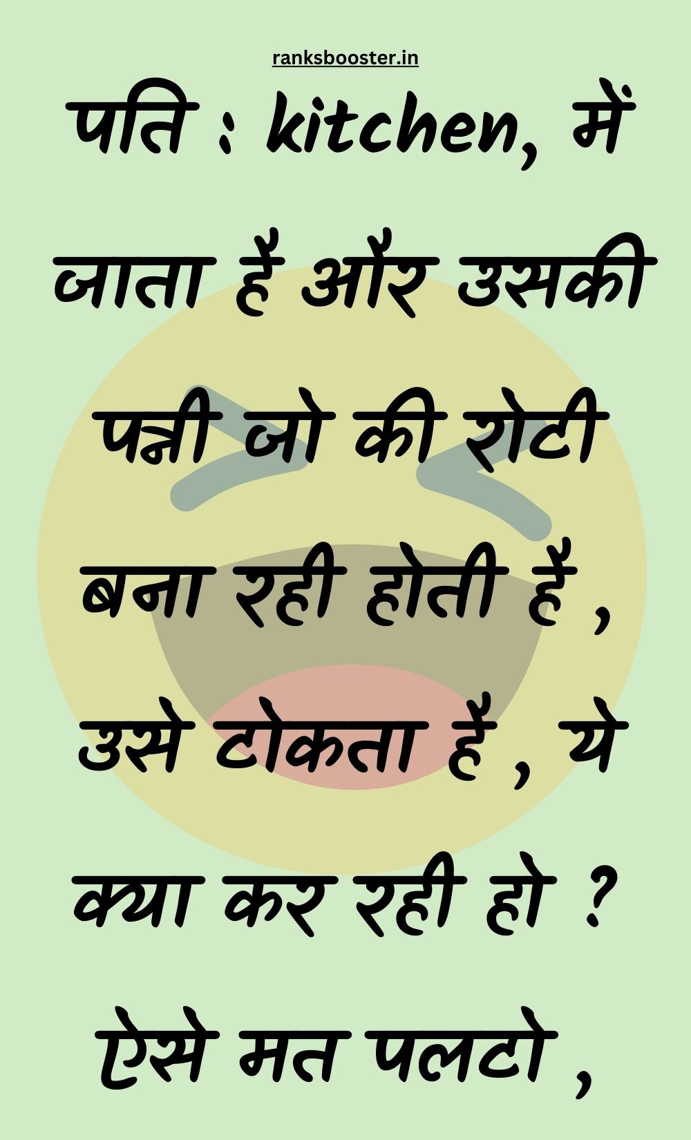 Funny Hindi Jokes