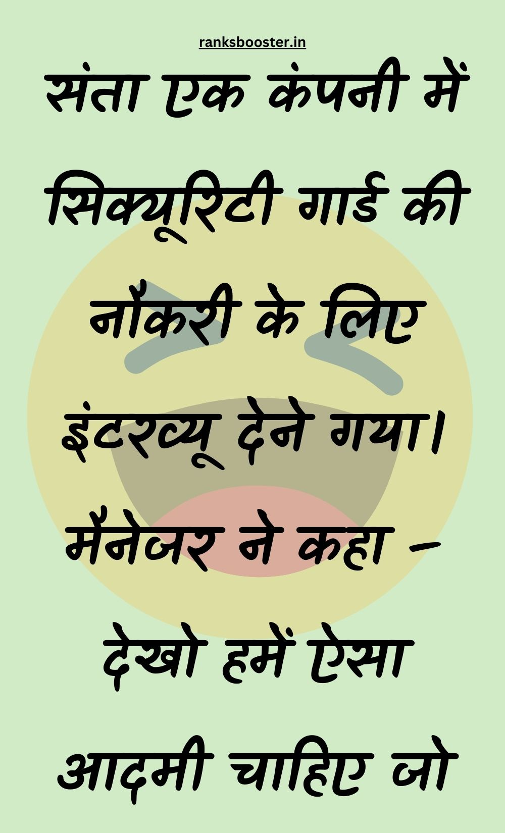 Funny Hindi Jokes