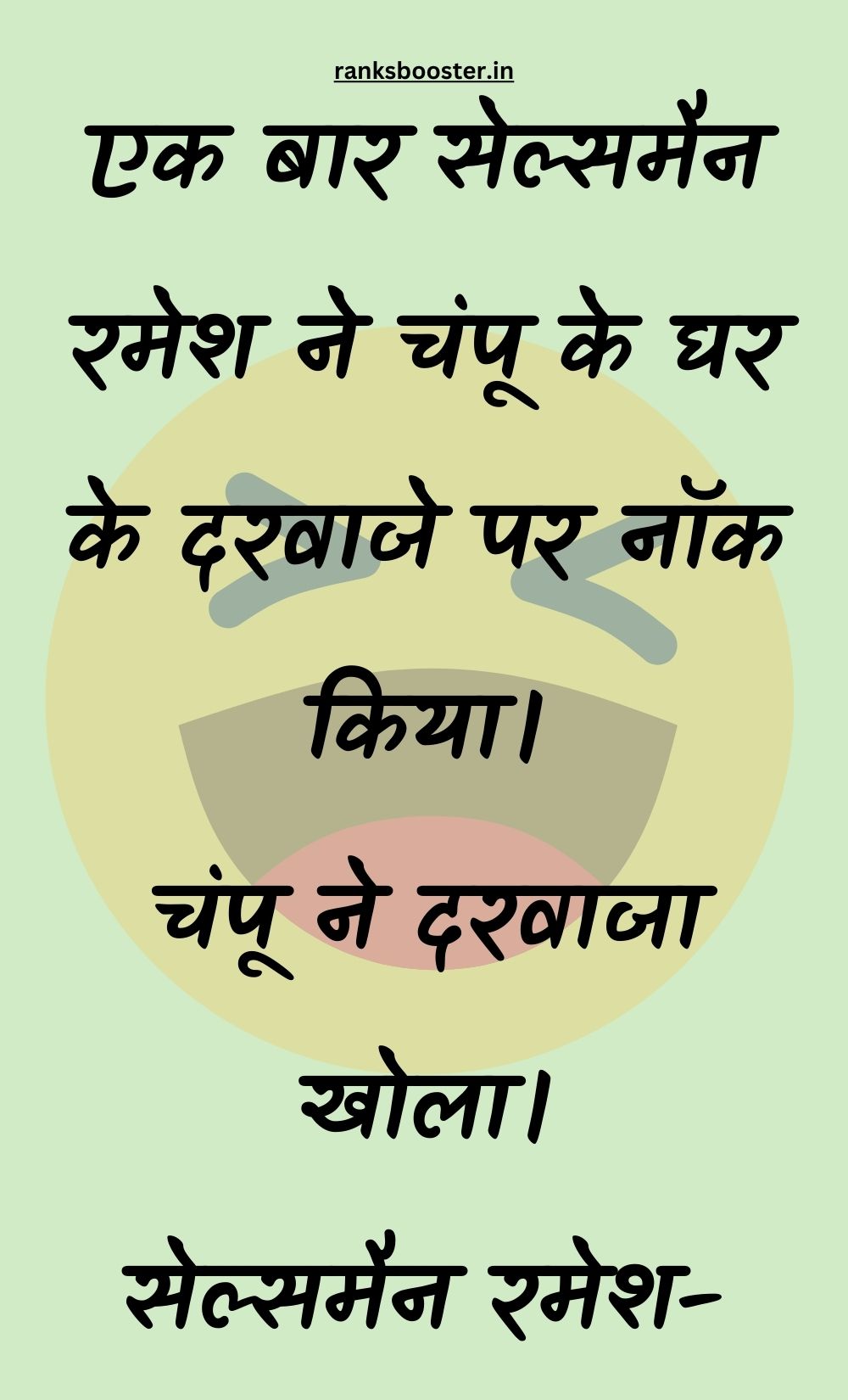 Funny Hindi Jokes