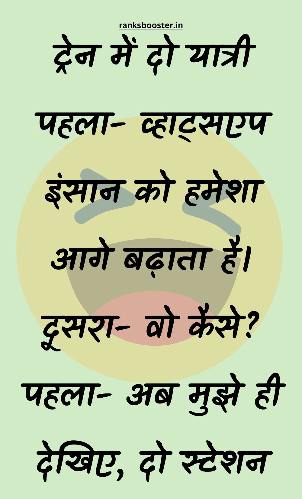 Funny Hindi Jokes