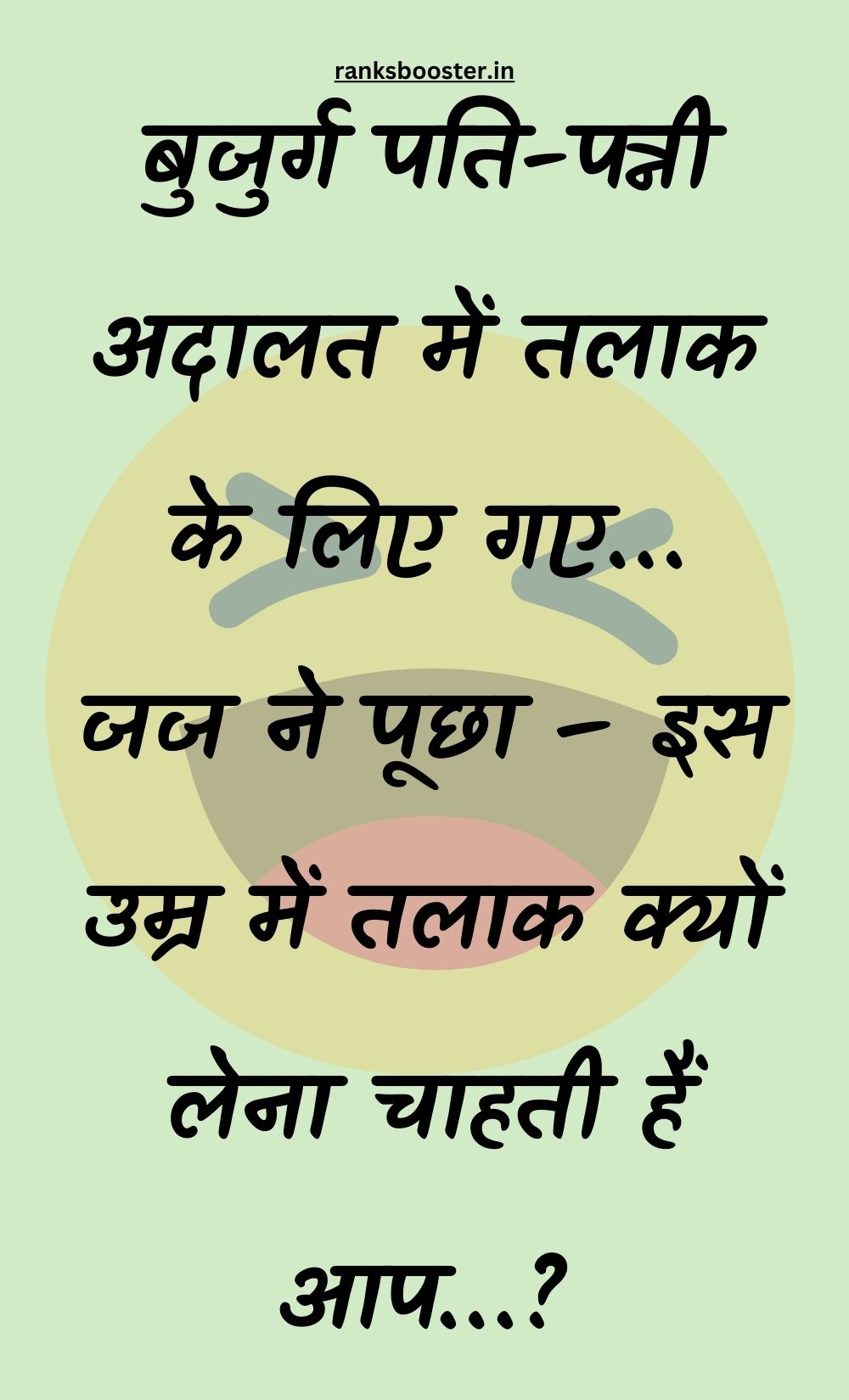 Funny Hindi Jokes