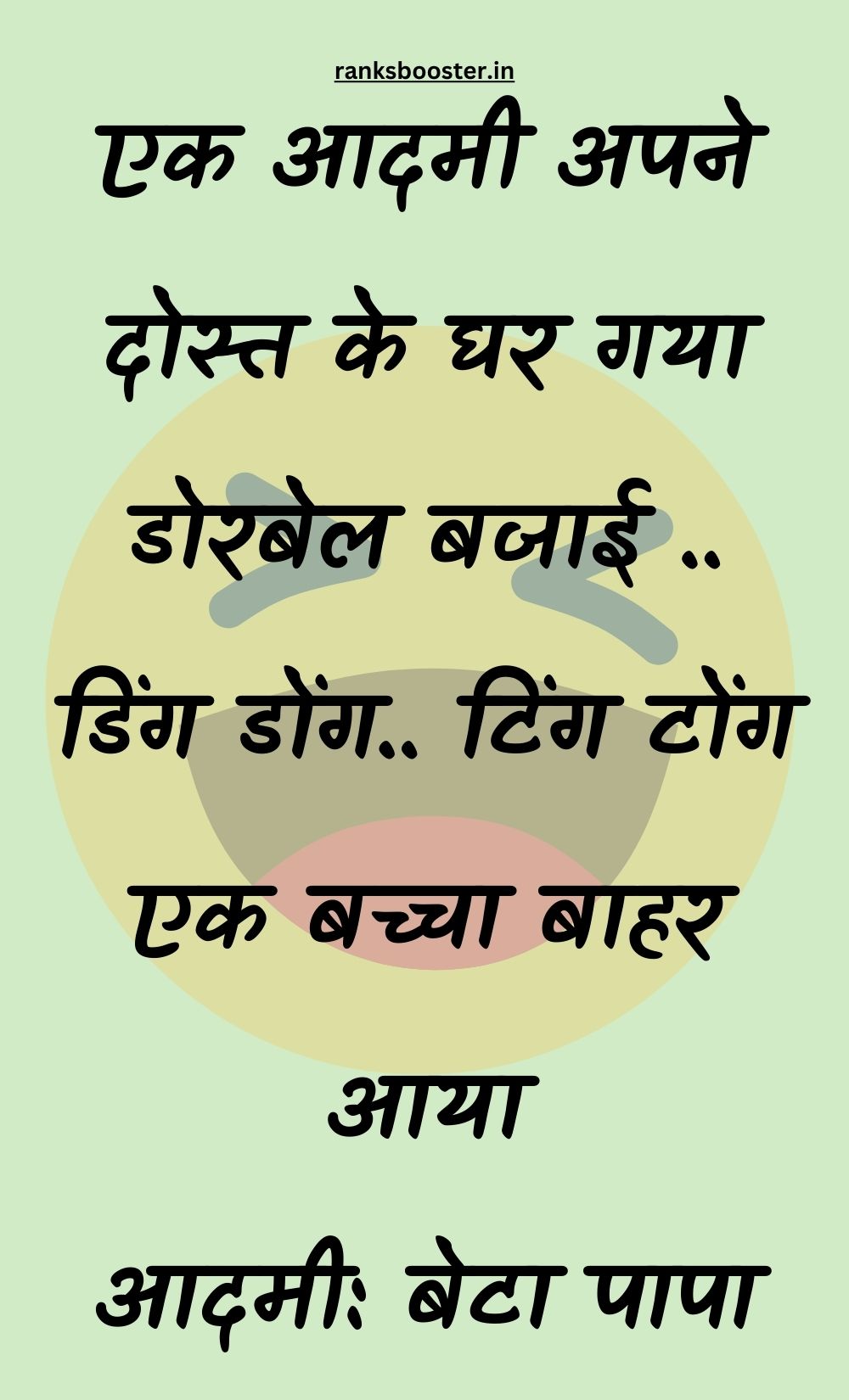 Funny Hindi Jokes