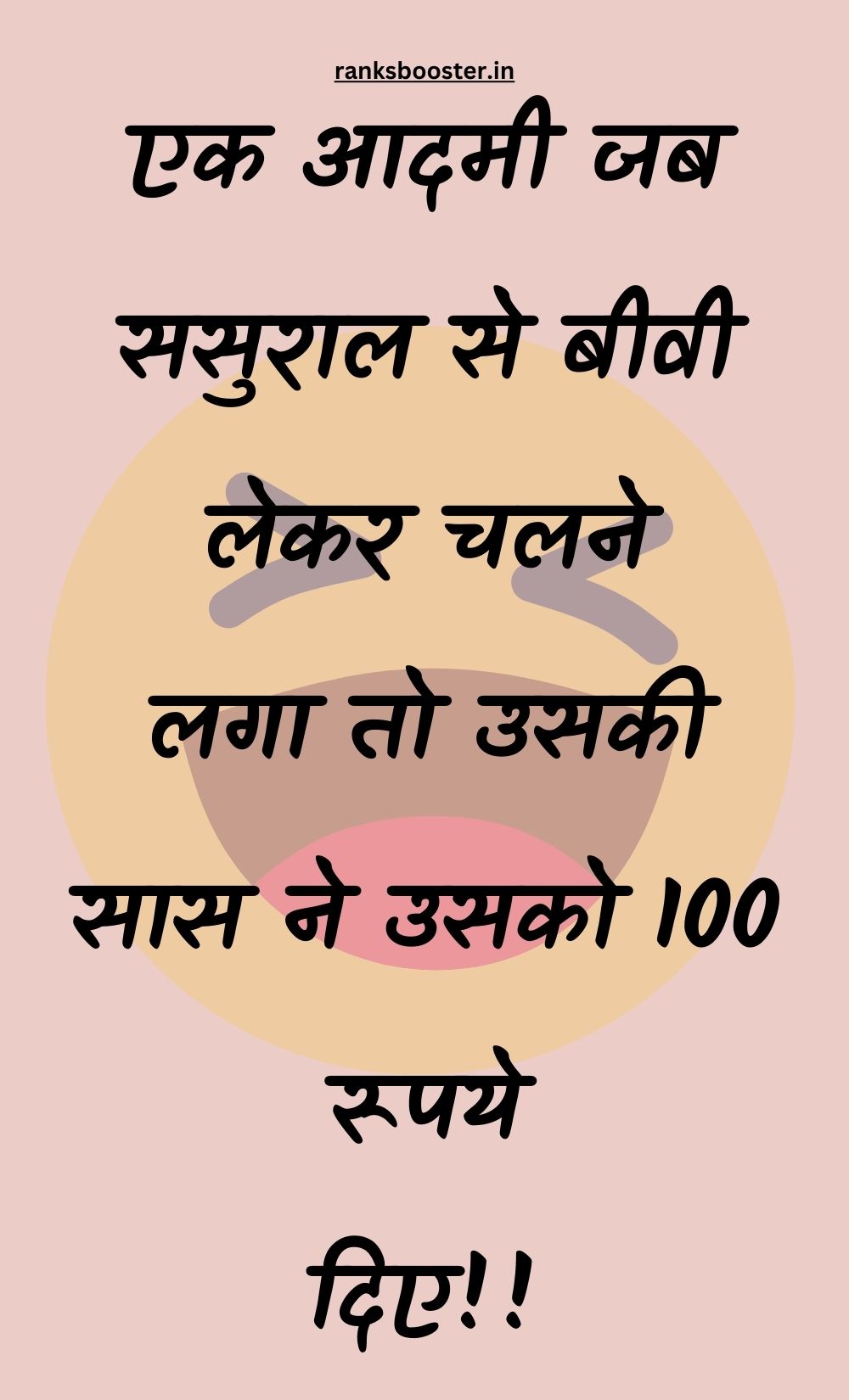 Funny Hindi Jokes