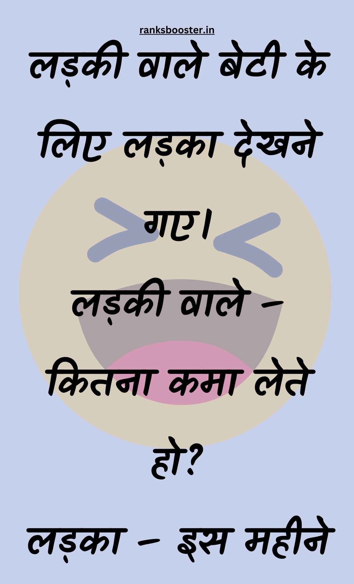 Funny Hindi Jokes