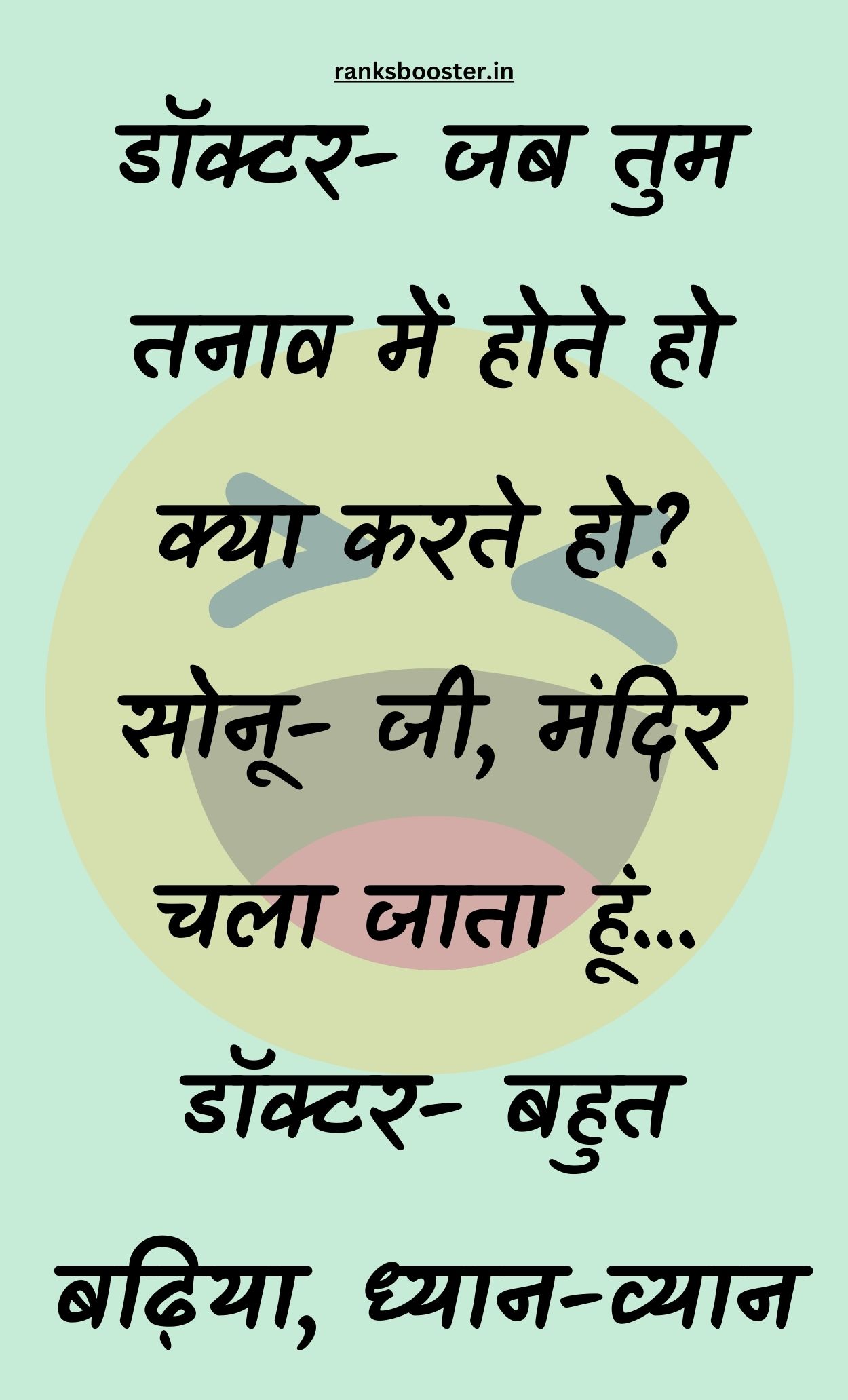 Funny Hindi Jokes