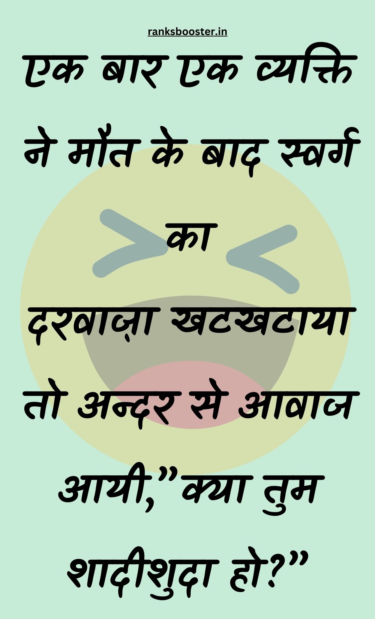 Funny Hindi Jokes