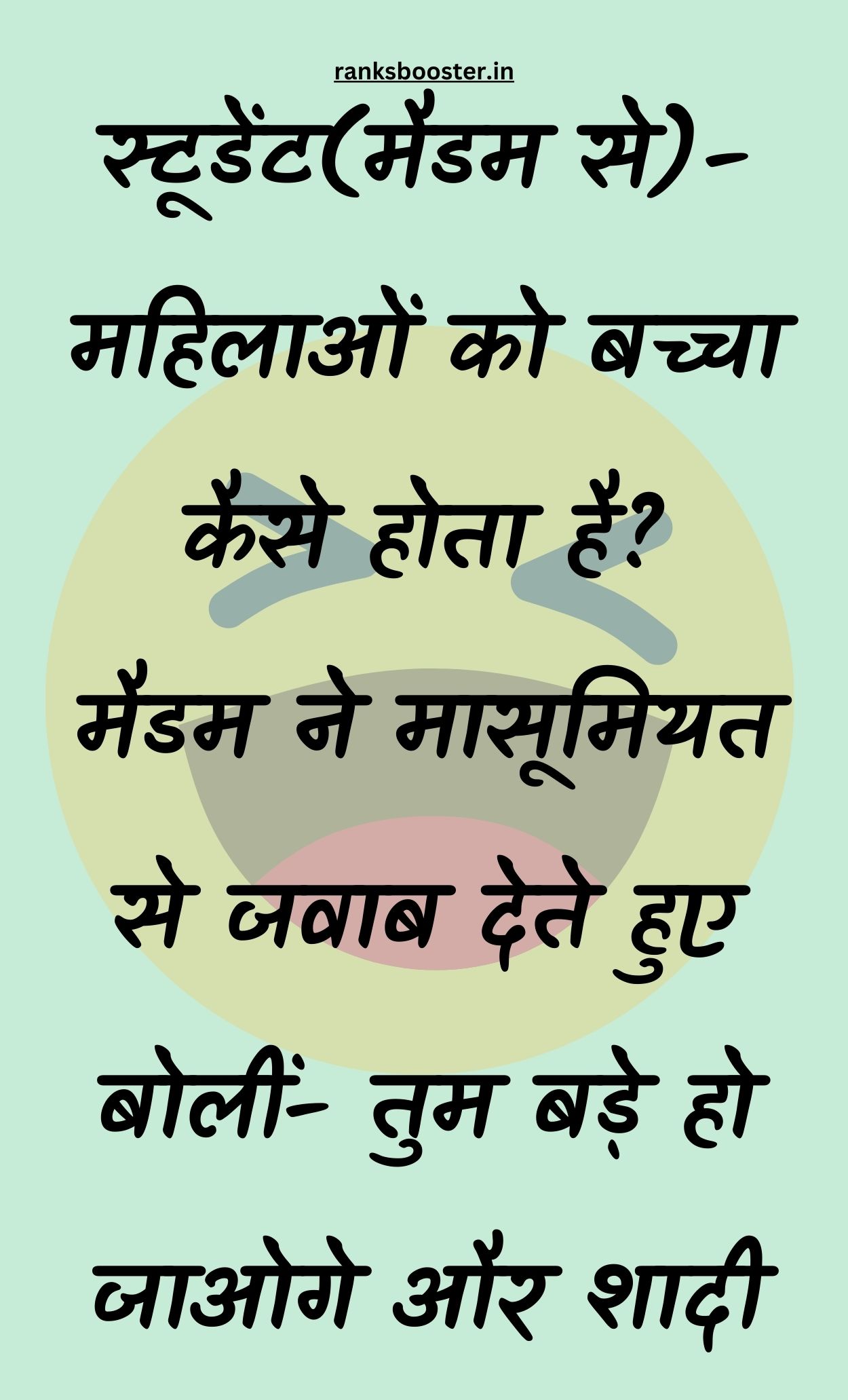 Funny Hindi Jokes