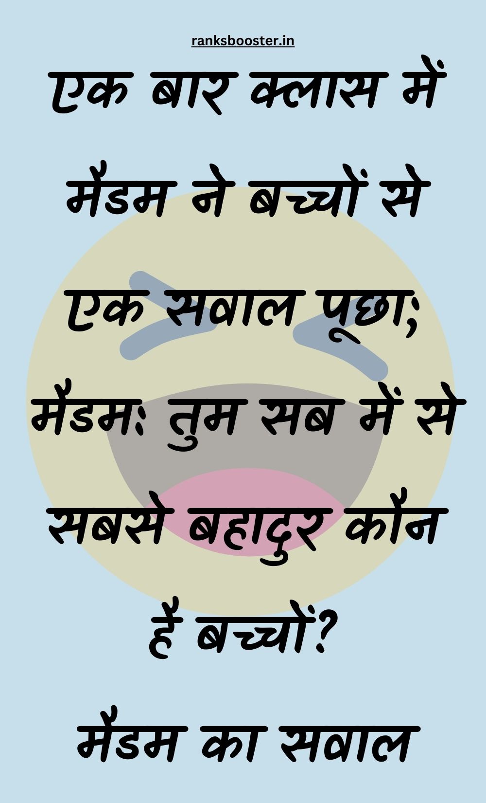 Funny Hindi Jokes