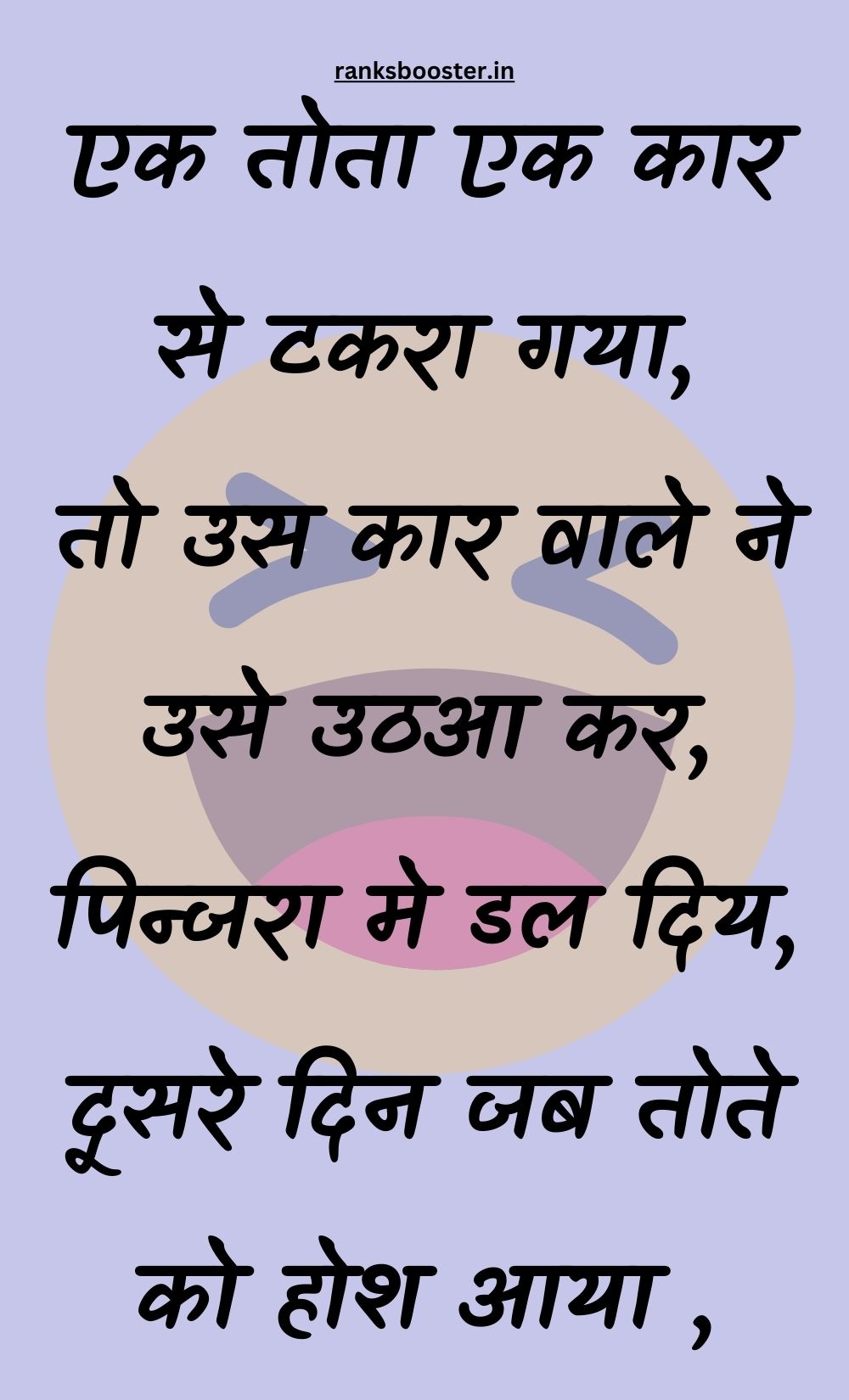 Funny Hindi Jokes