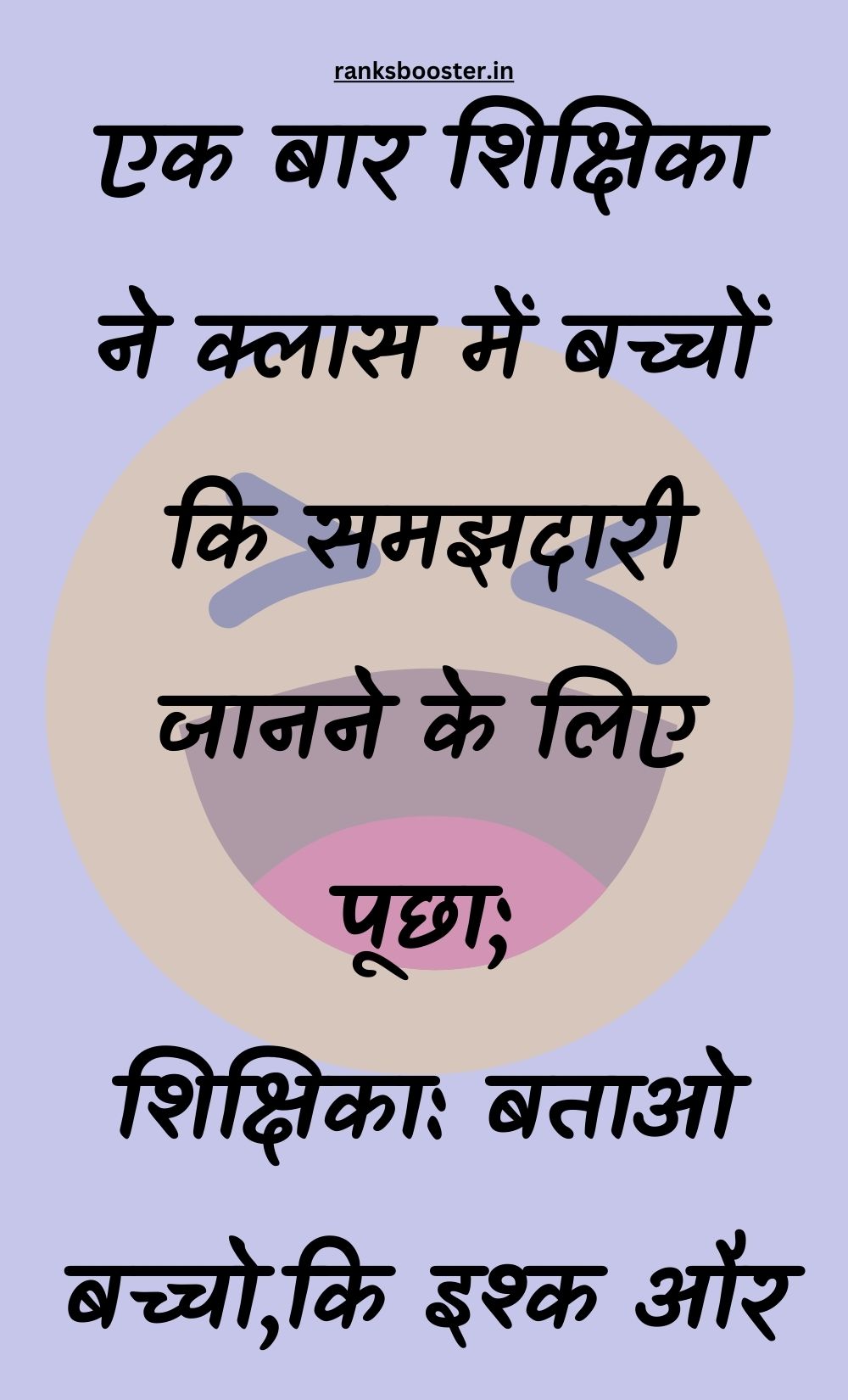 Funny Hindi Jokes