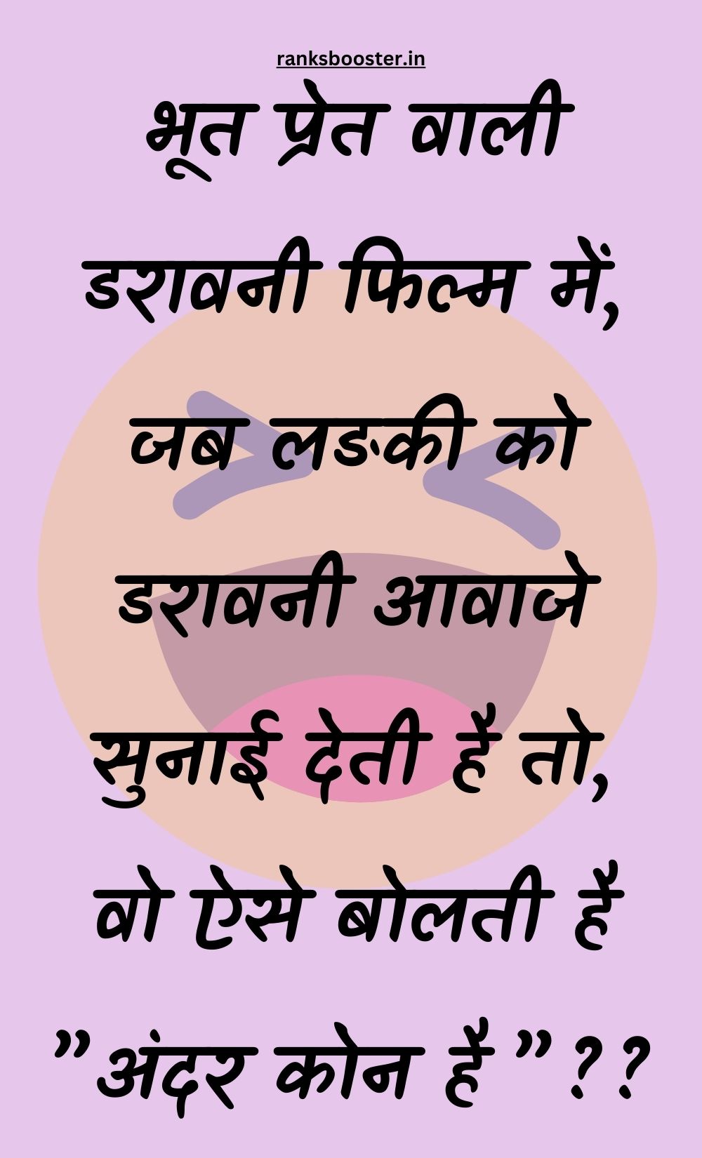 Funny Hindi Jokes