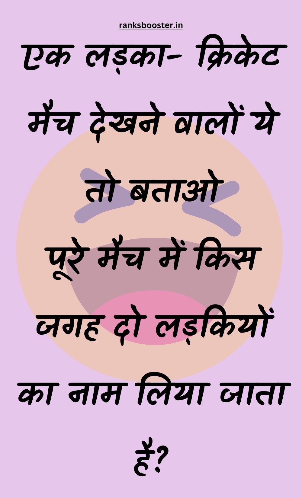 Funny Hindi Jokes