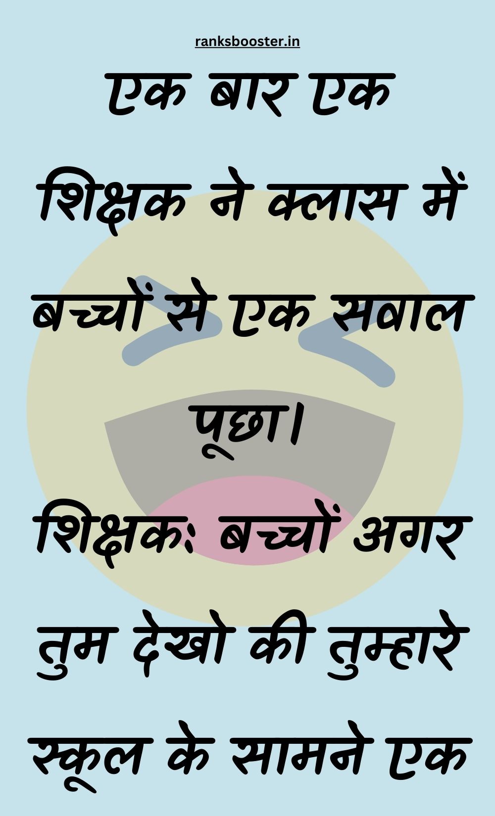 Funny Hindi Jokes