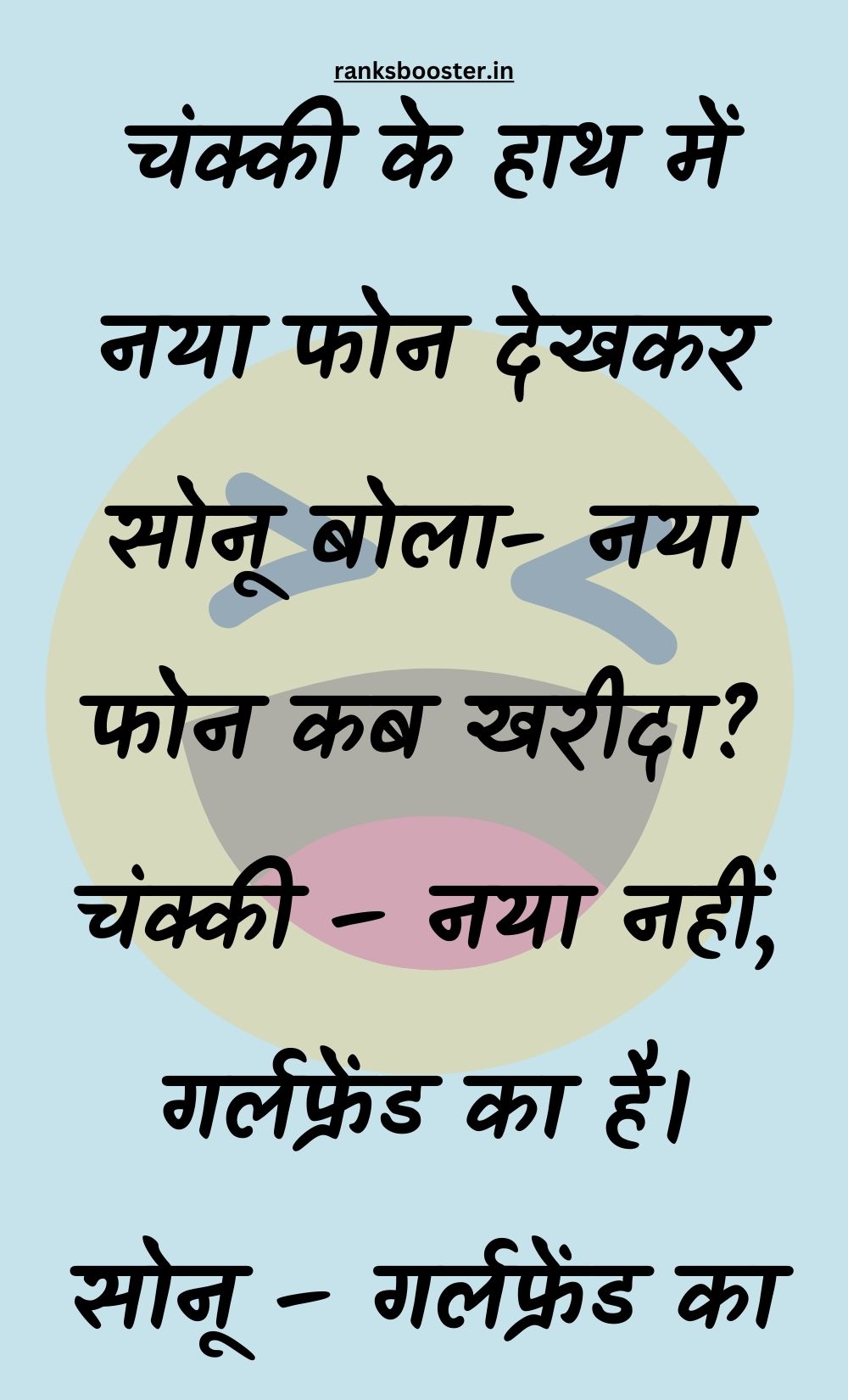 Funny Hindi Jokes