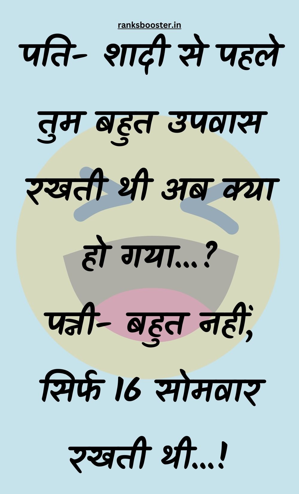 Funny Hindi Jokes