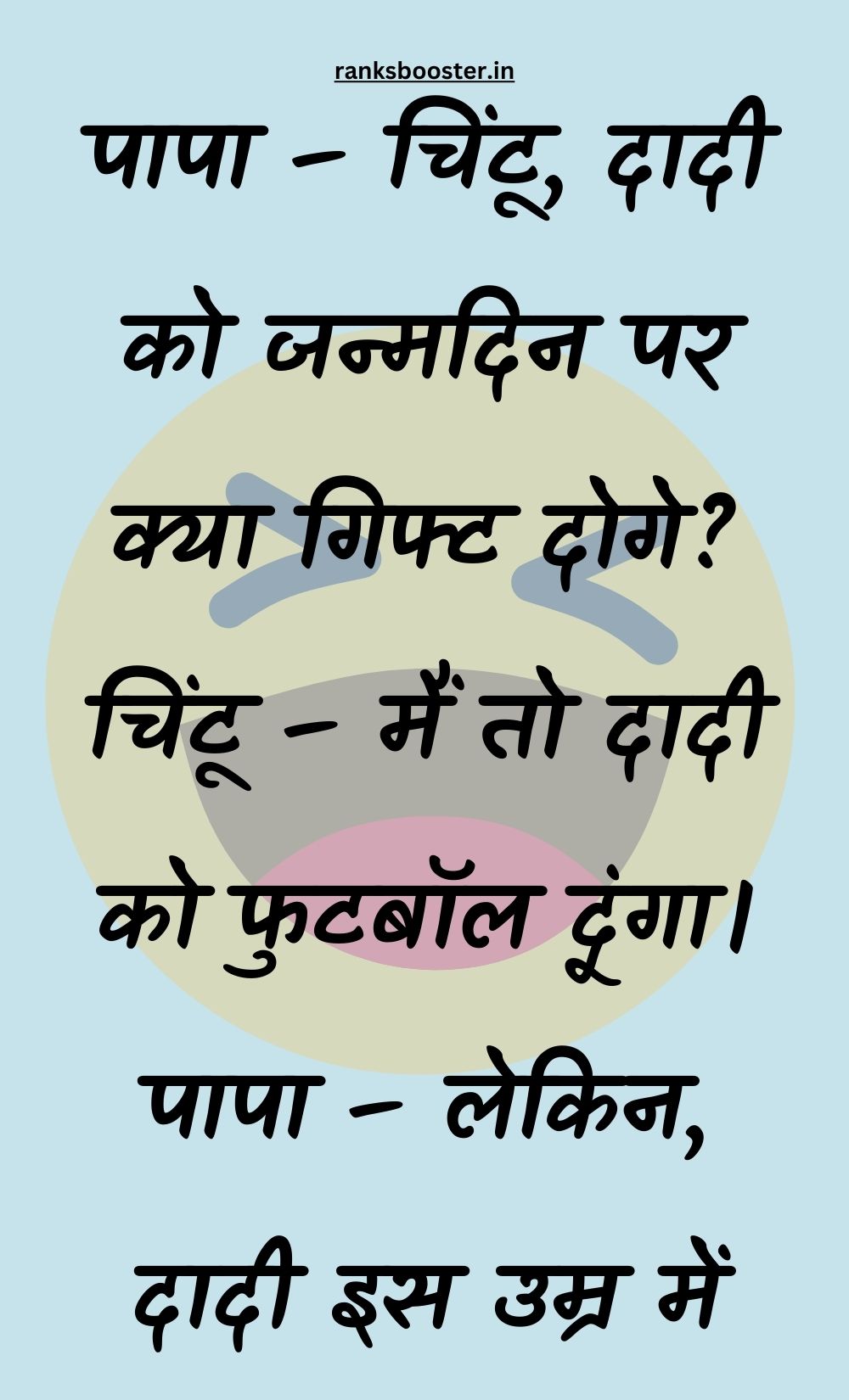 Funny Hindi Jokes