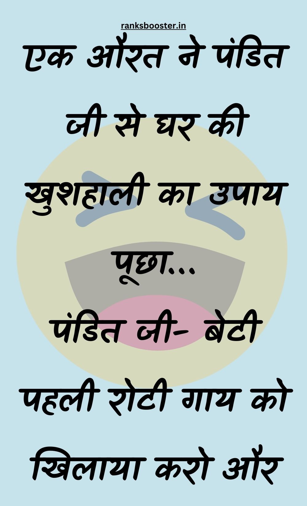 Funny Hindi Jokes