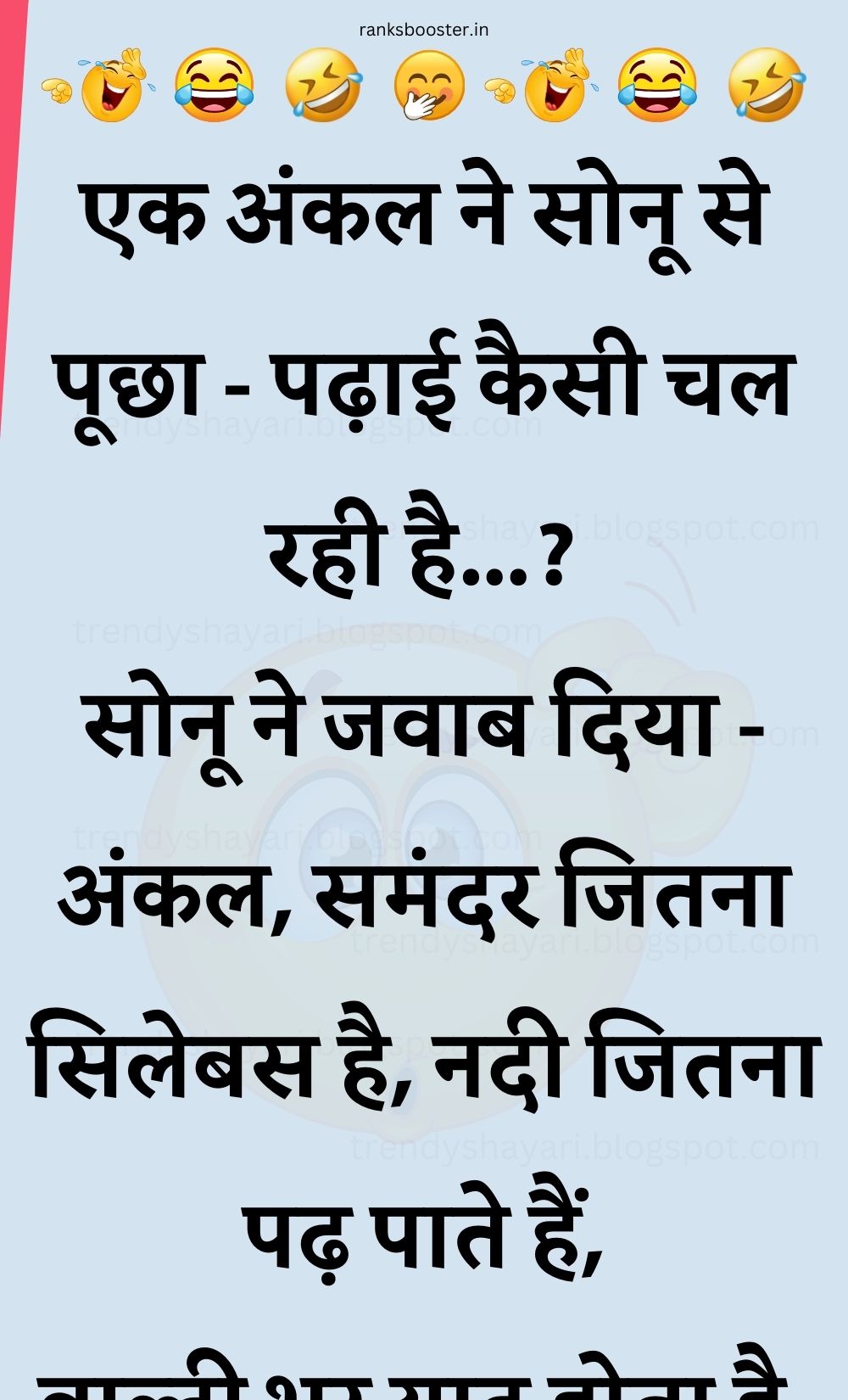 Funny Hindi Jokes