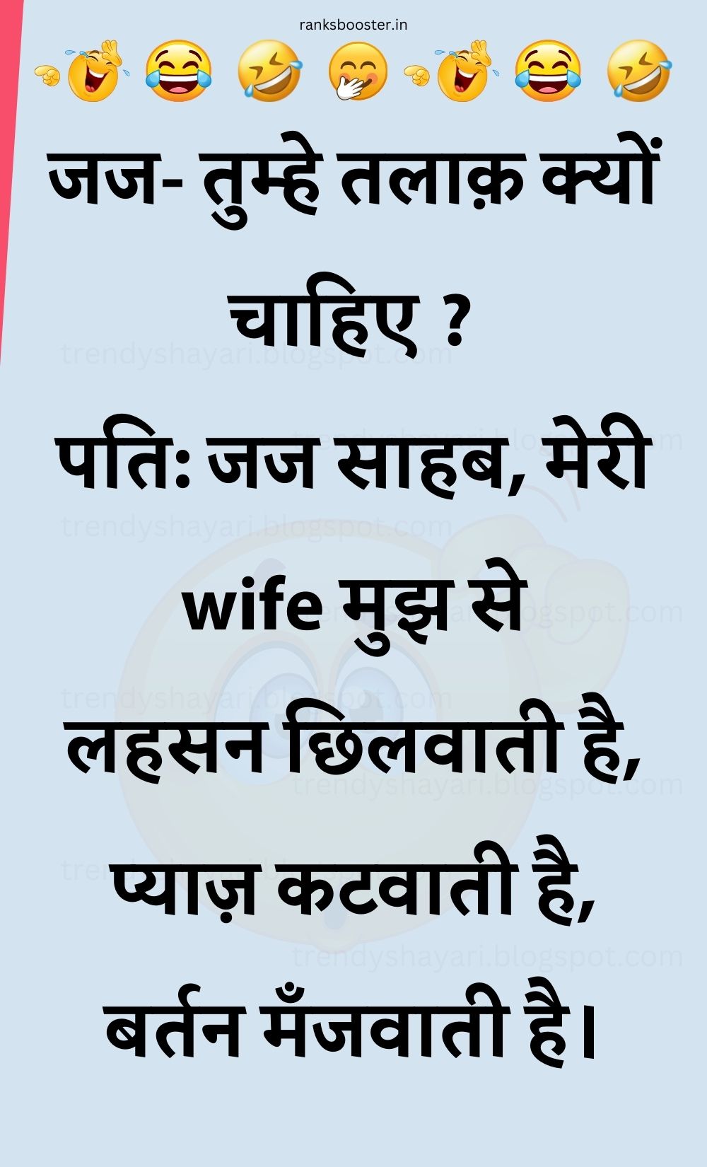 Funny Hindi Jokes