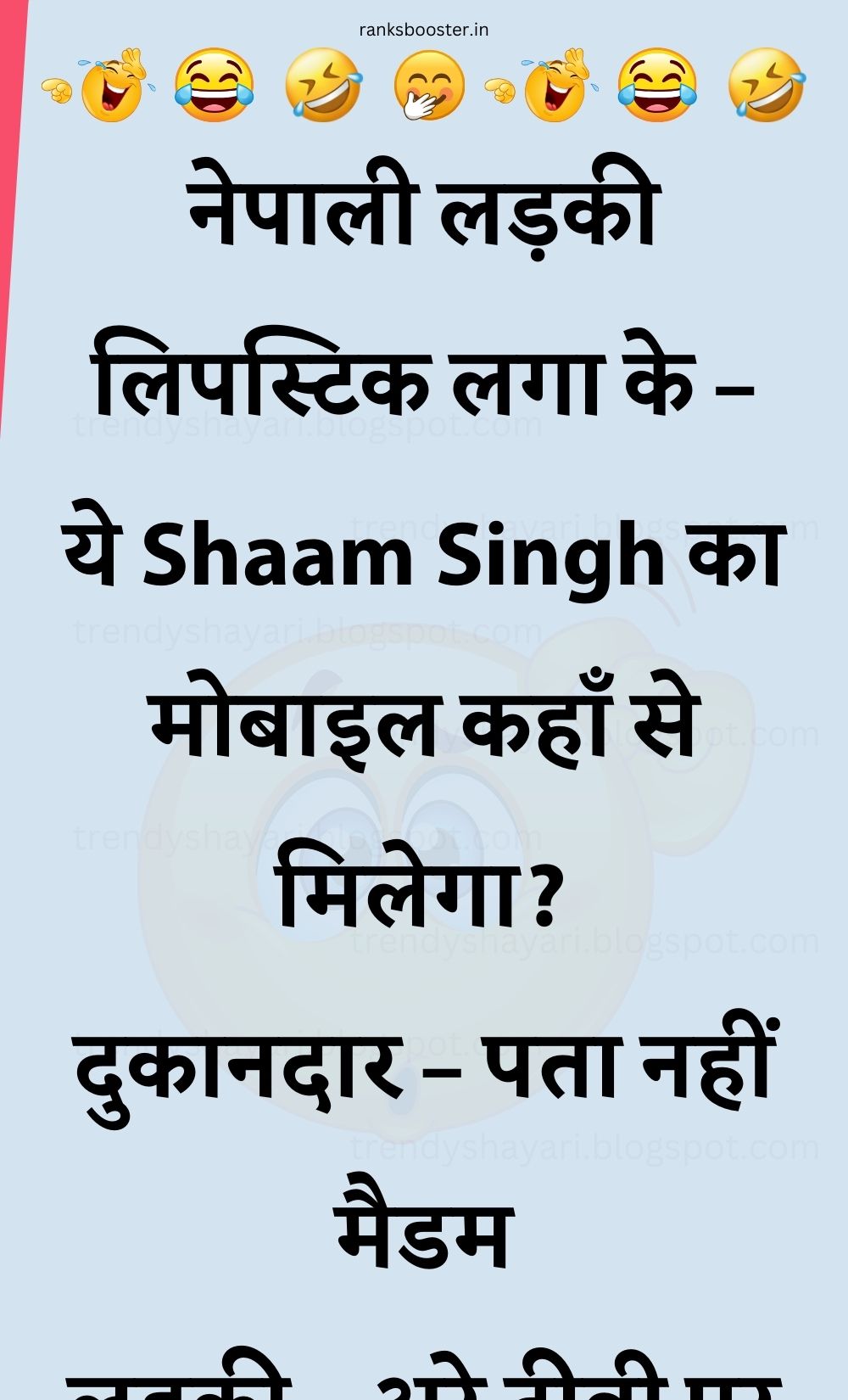 Funny Hindi Jokes