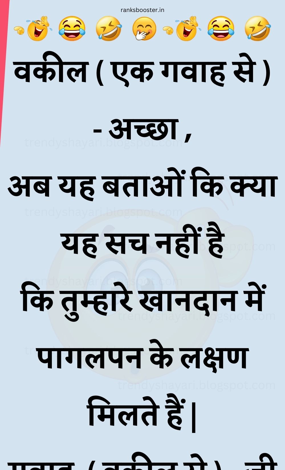 Funny Hindi Jokes