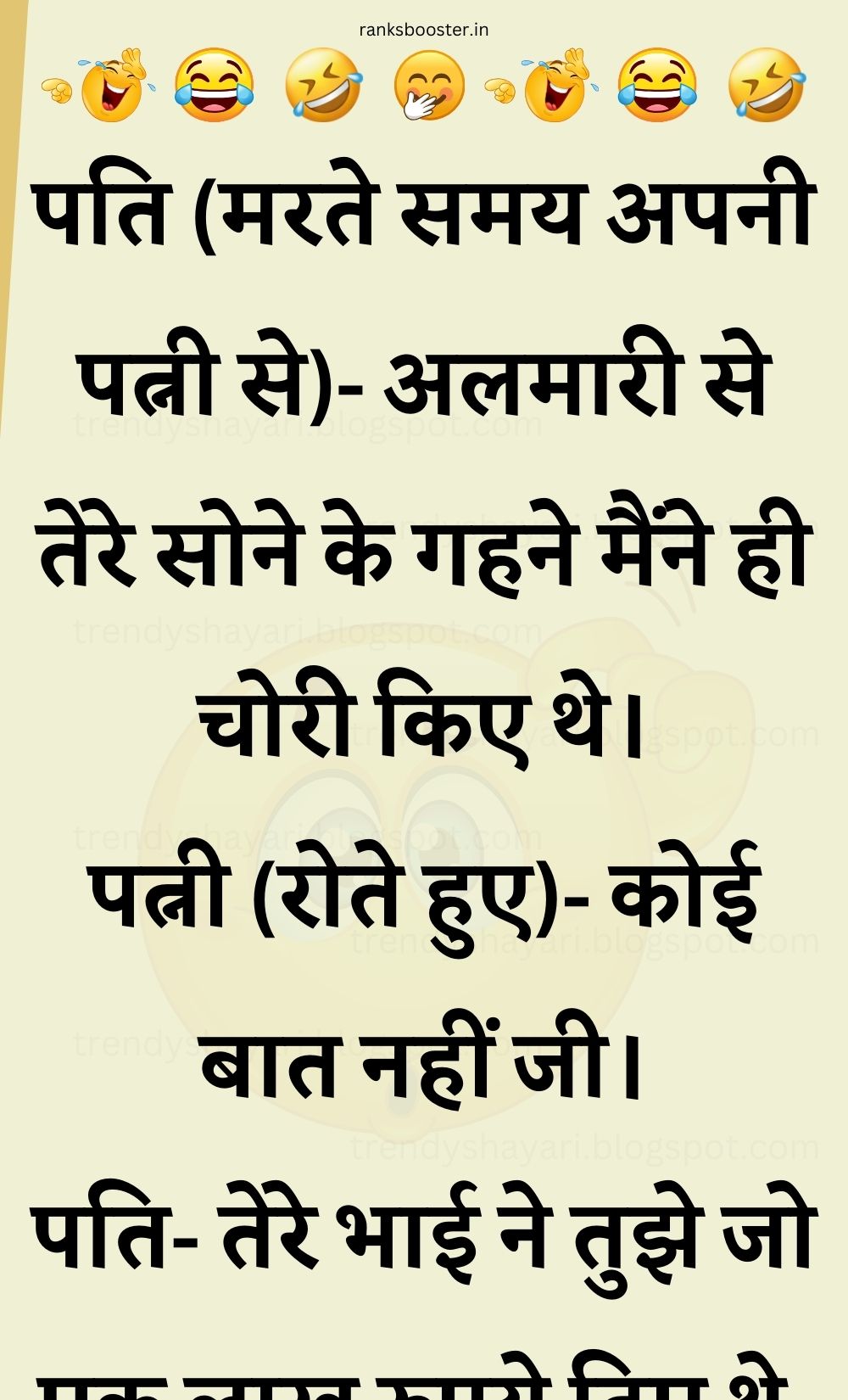 Funny Hindi Jokes