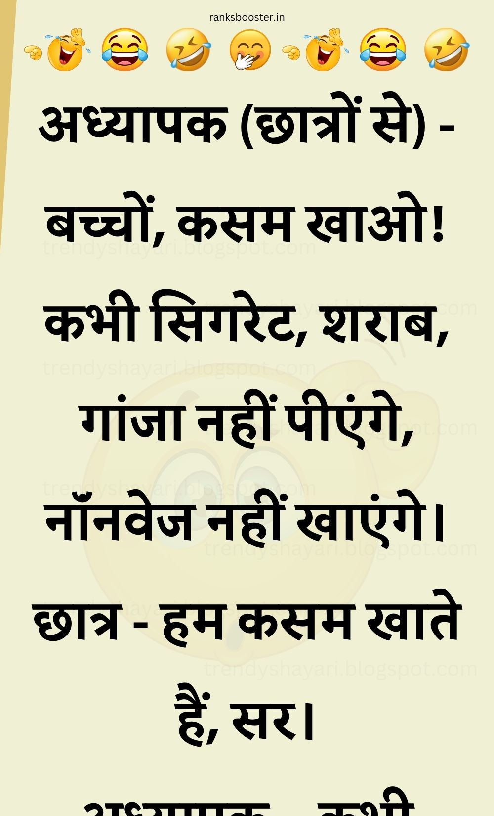 Funny Hindi Jokes