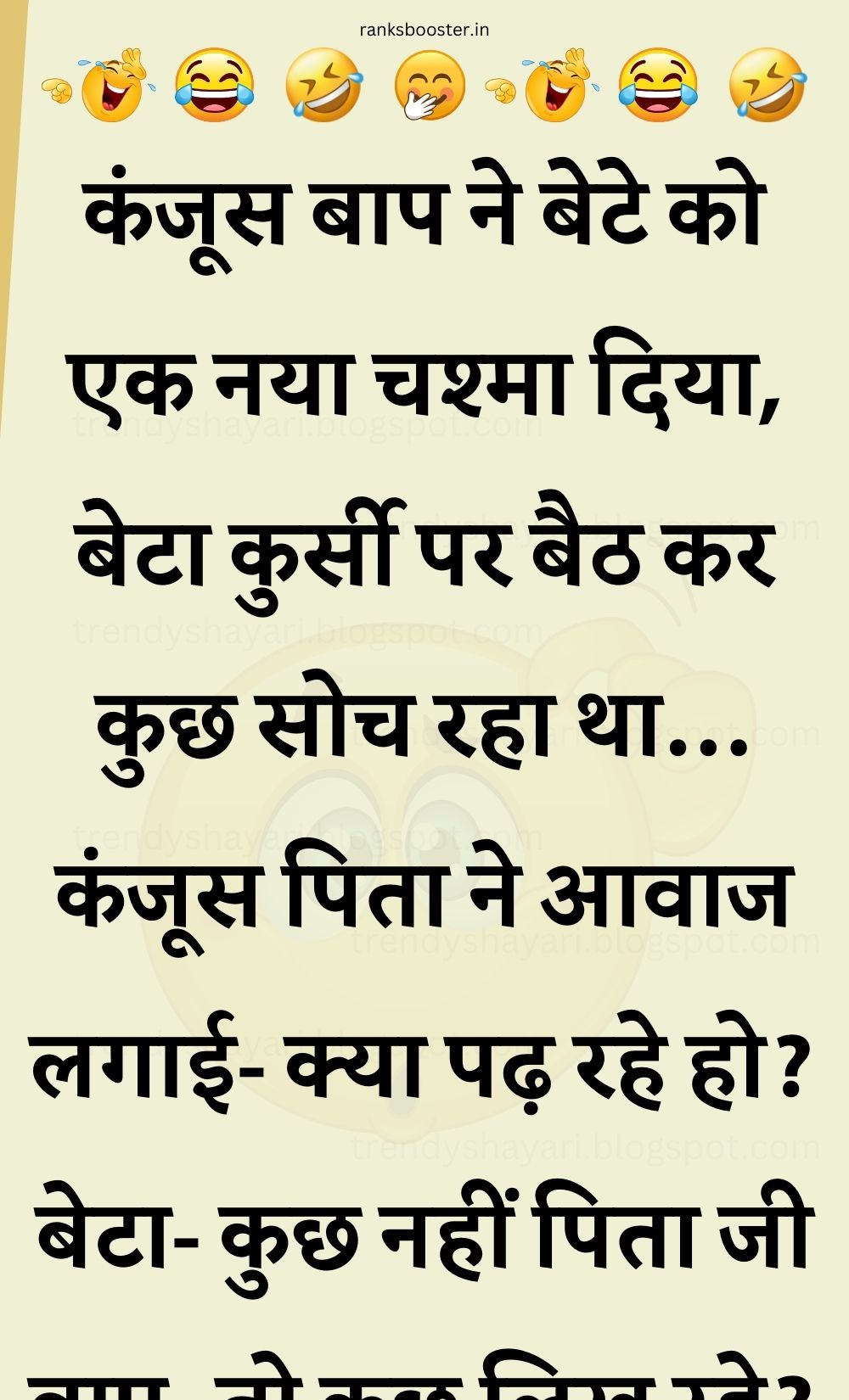 Funny Hindi Jokes