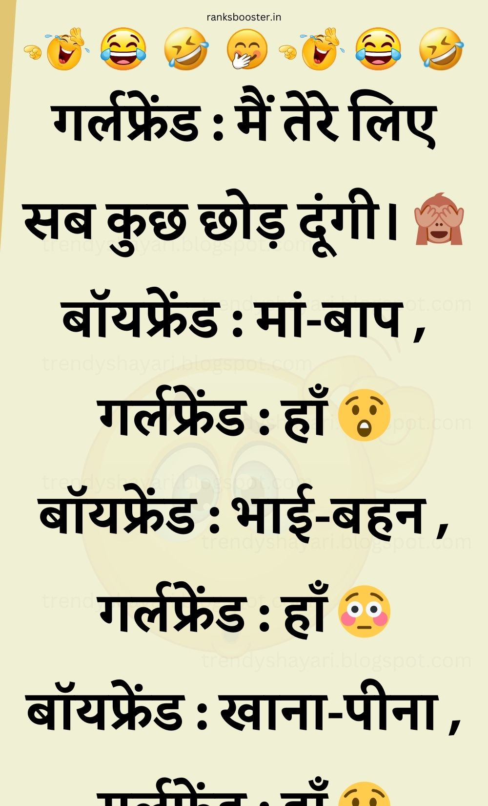 Funny Hindi Jokes