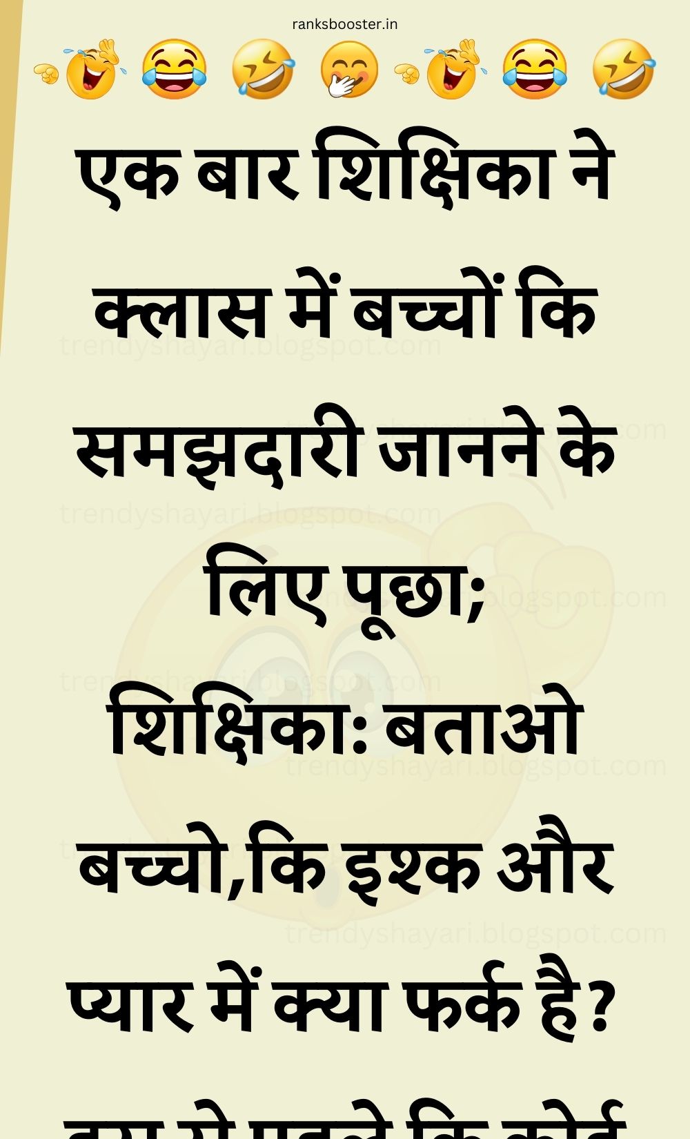 Funny Hindi Jokes