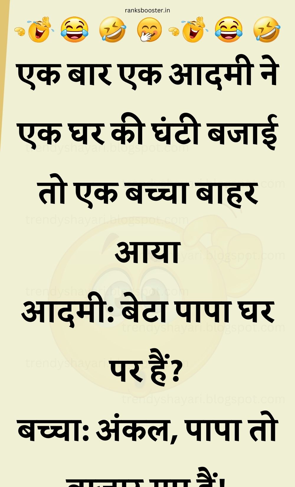 Funny Hindi Jokes